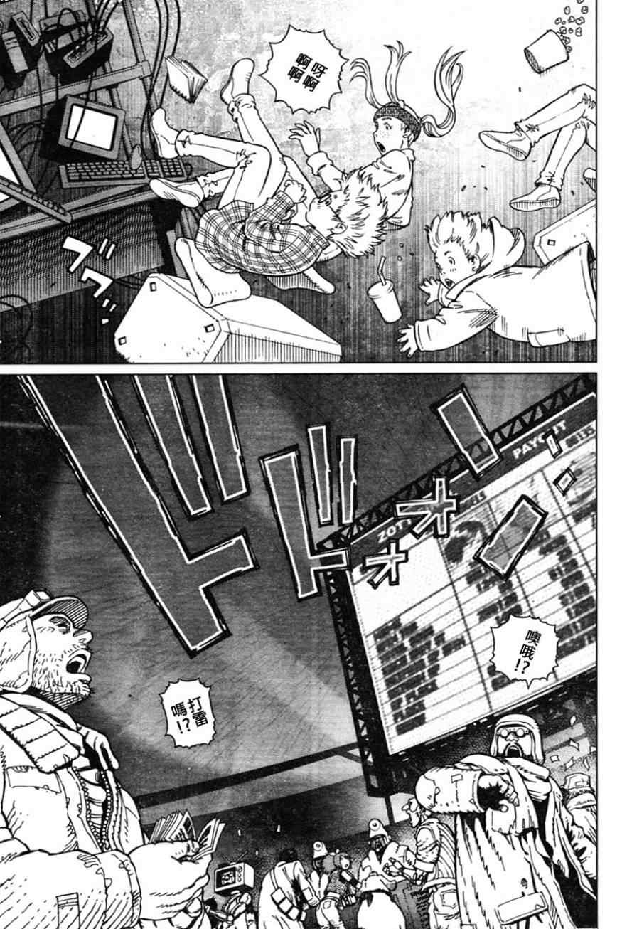 《铳梦LO》漫画最新章节第110话 想象力的制御免费下拉式在线观看章节第【17】张图片