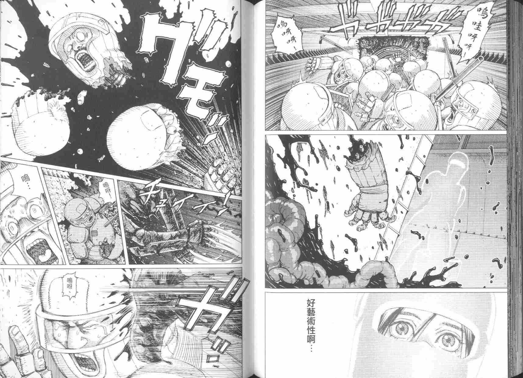 《铳梦LO》漫画最新章节第6卷免费下拉式在线观看章节第【80】张图片