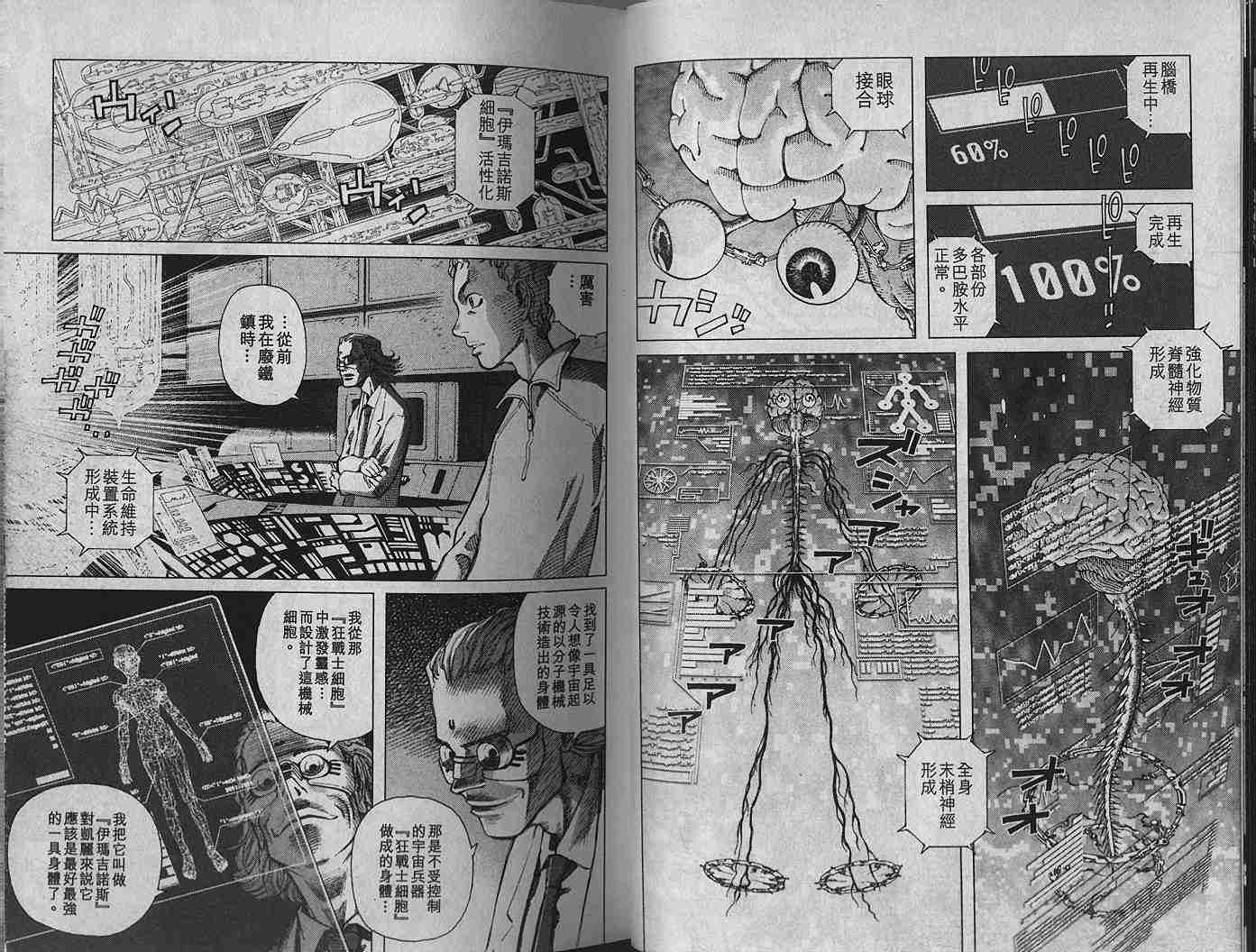 《铳梦LO》漫画最新章节第1卷免费下拉式在线观看章节第【15】张图片