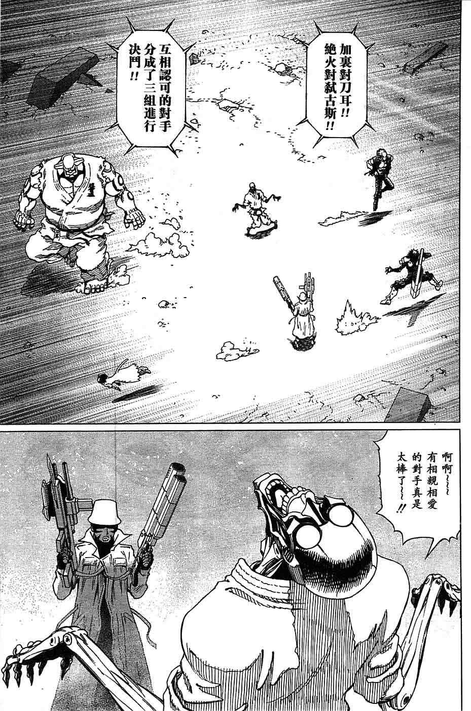 《铳梦LO》漫画最新章节第93话免费下拉式在线观看章节第【9】张图片