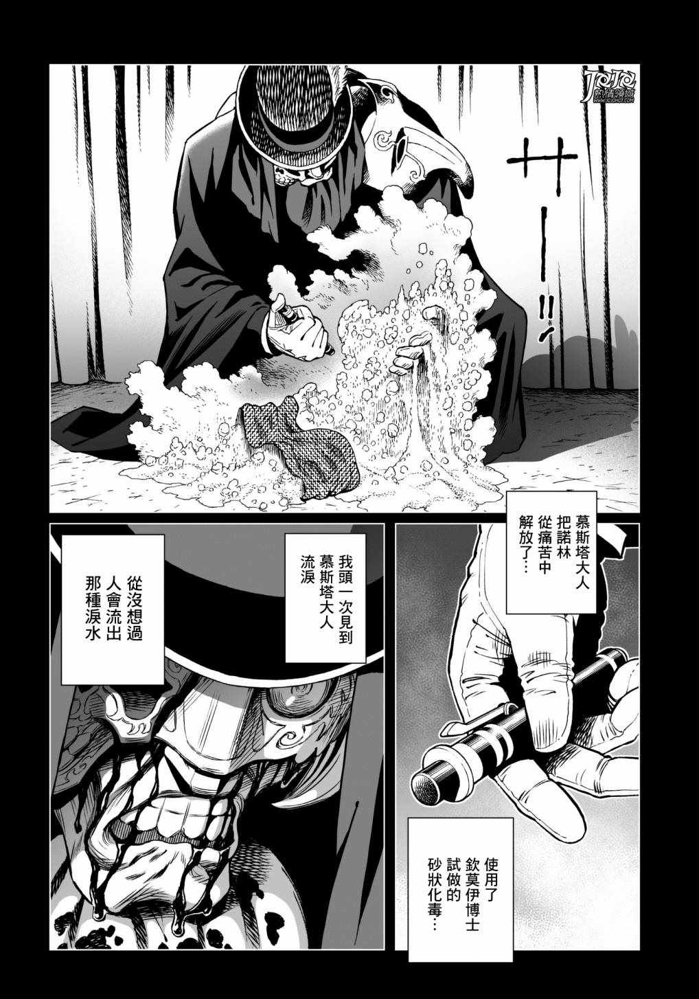 《铳梦LO》漫画最新章节第30话 （后篇）免费下拉式在线观看章节第【8】张图片