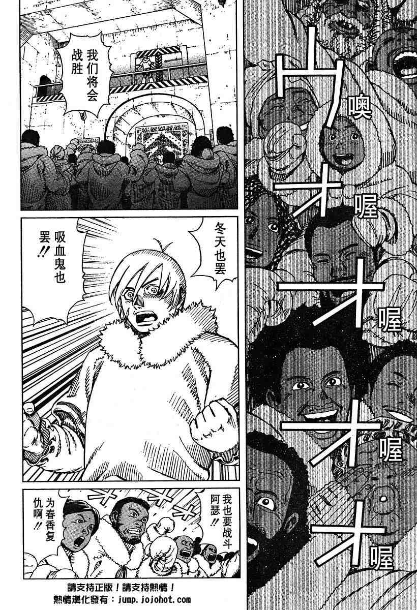 《铳梦LO》漫画最新章节第50-55话免费下拉式在线观看章节第【115】张图片