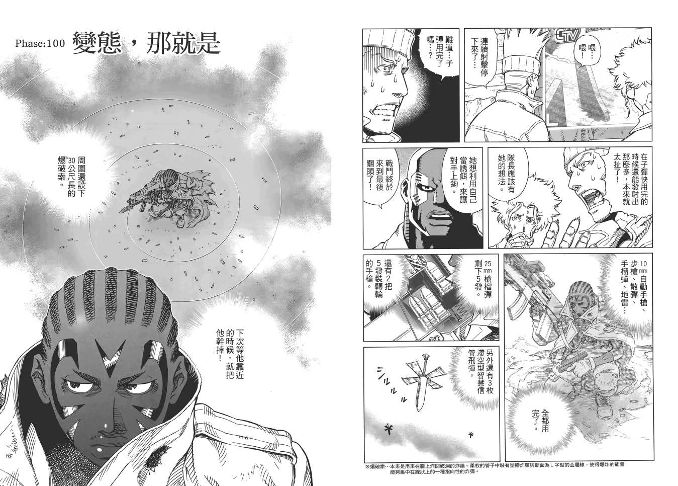 《铳梦LO》漫画最新章节第17卷免费下拉式在线观看章节第【5】张图片