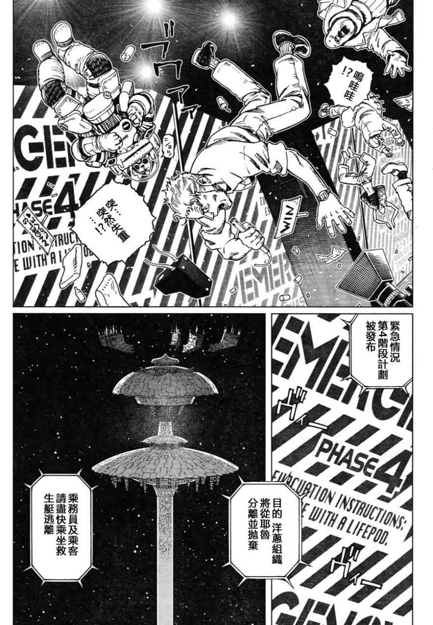 《铳梦LO》漫画最新章节第110话 想象力的制御免费下拉式在线观看章节第【13】张图片