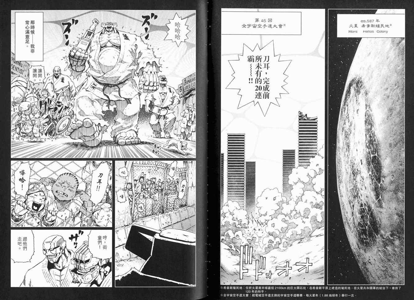 《铳梦LO》漫画最新章节第12卷免费下拉式在线观看章节第【68】张图片