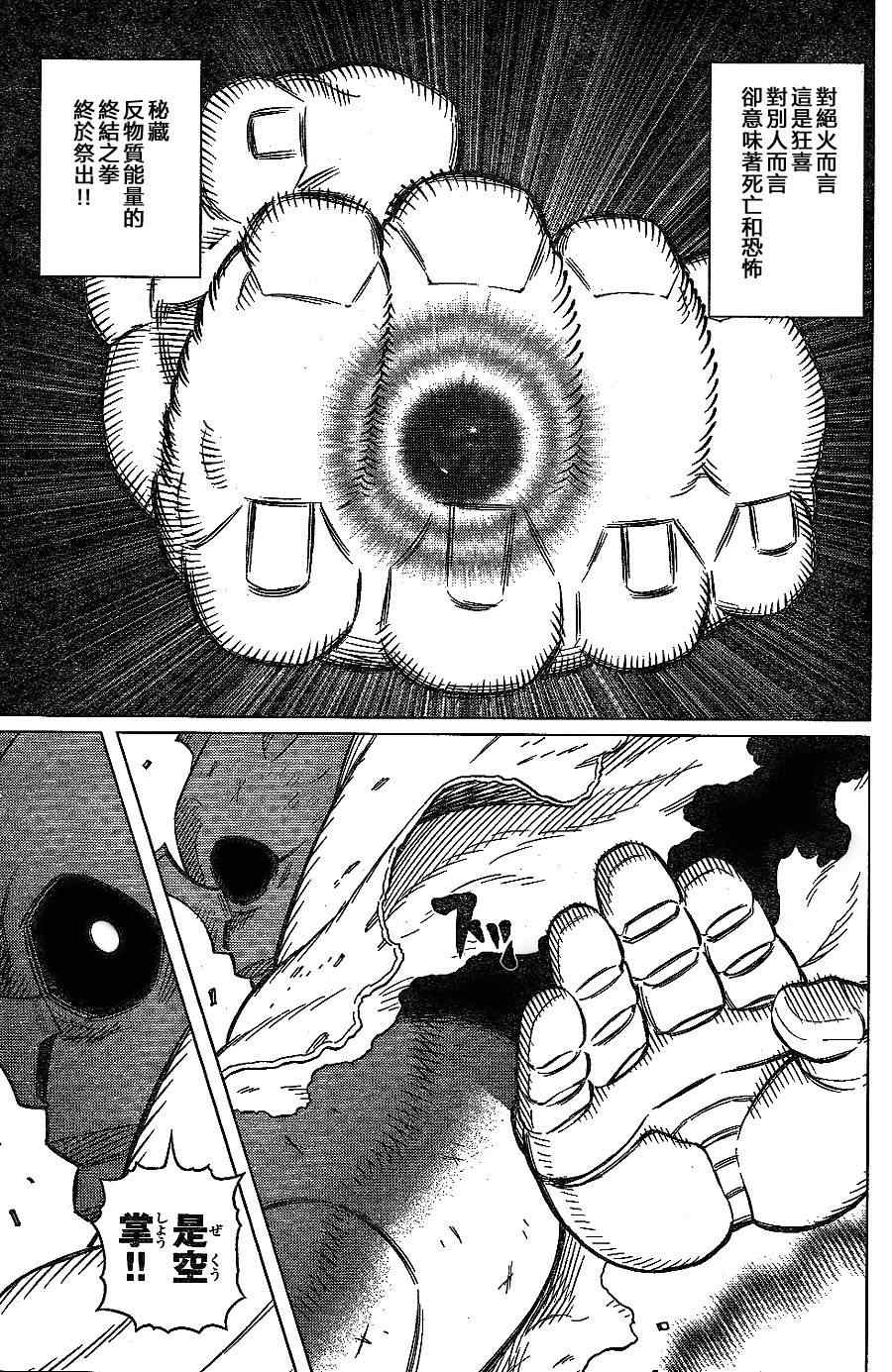 《铳梦LO》漫画最新章节第108话 反之亦然免费下拉式在线观看章节第【8】张图片
