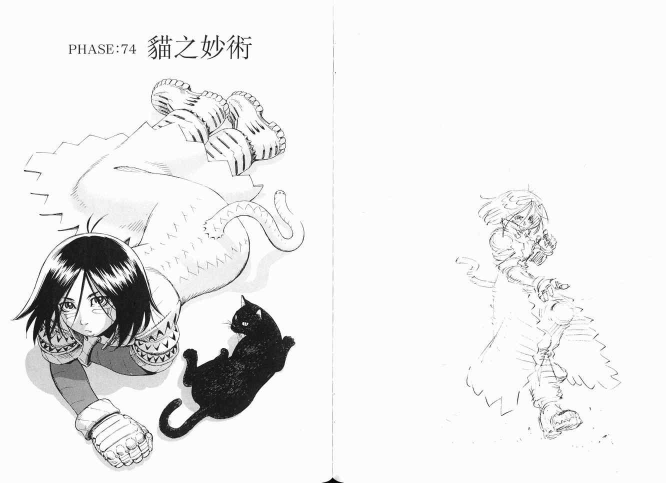 《铳梦LO》漫画最新章节第12卷免费下拉式在线观看章节第【93】张图片