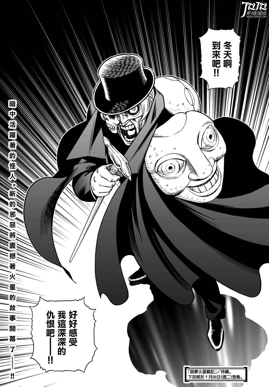 《铳梦LO》漫画最新章节第13话 （前篇）免费下拉式在线观看章节第【14】张图片