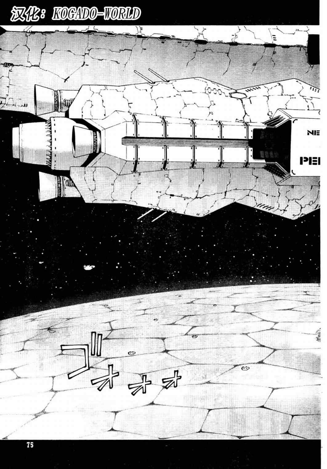 《铳梦LO》漫画最新章节第87话免费下拉式在线观看章节第【3】张图片