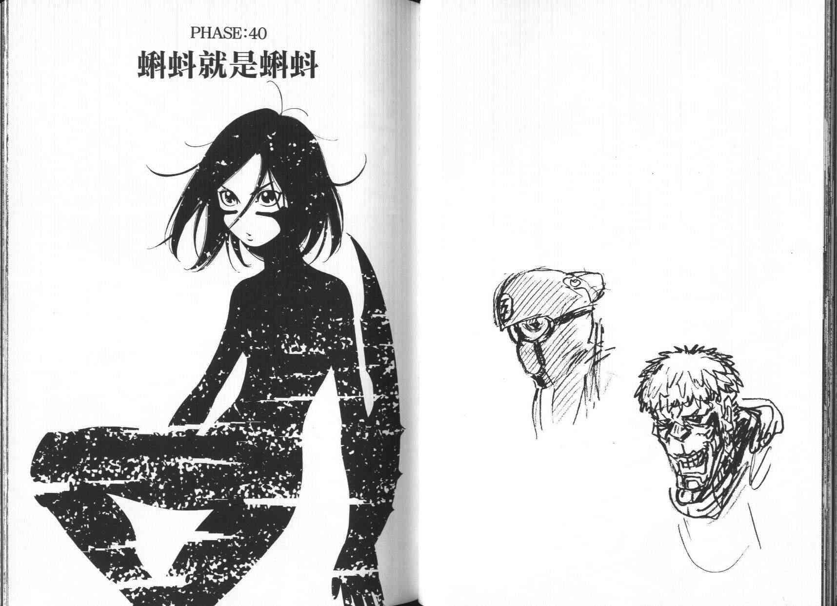 《铳梦LO》漫画最新章节第7卷免费下拉式在线观看章节第【36】张图片
