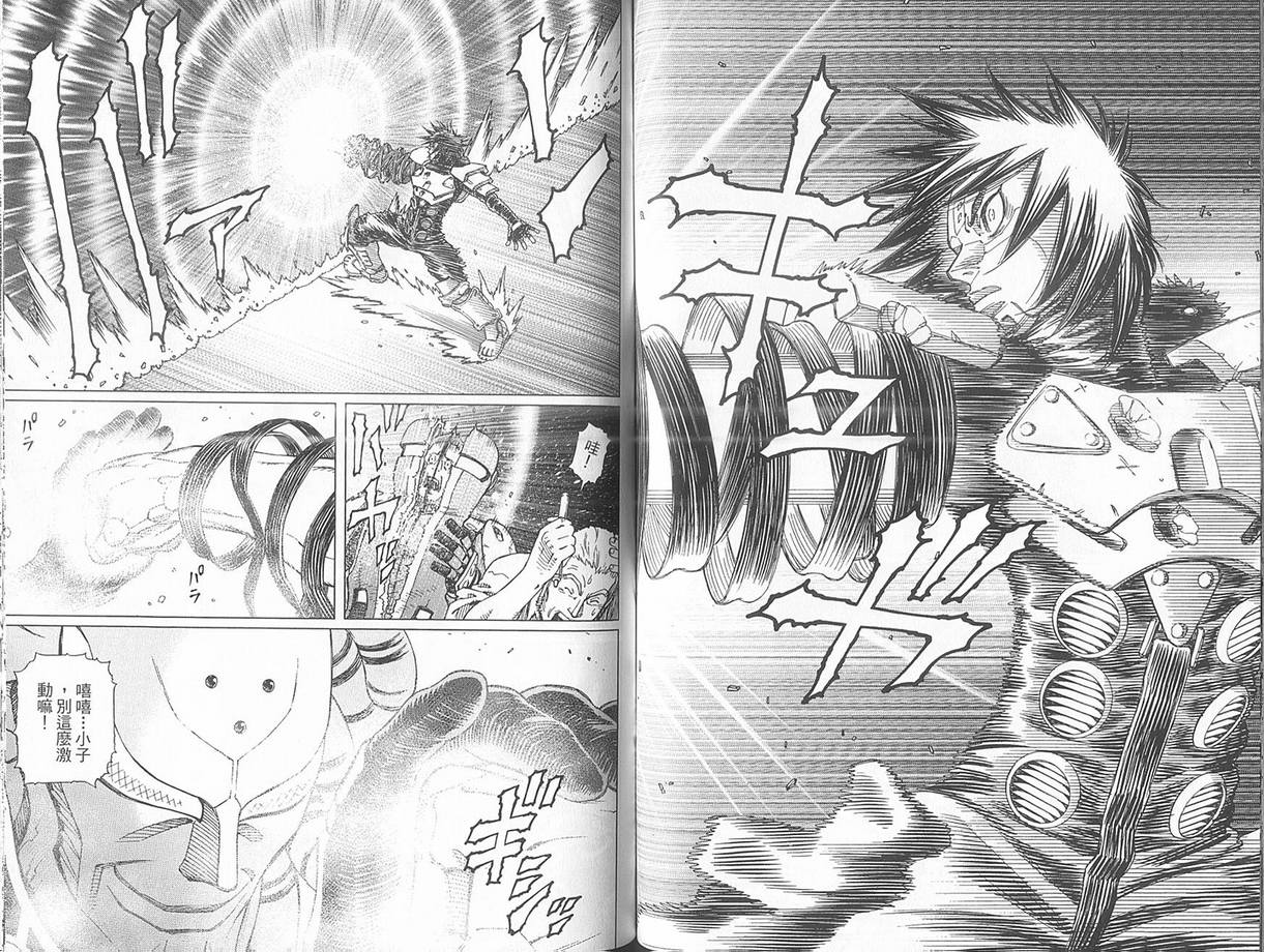 《铳梦LO》漫画最新章节第10卷免费下拉式在线观看章节第【60】张图片