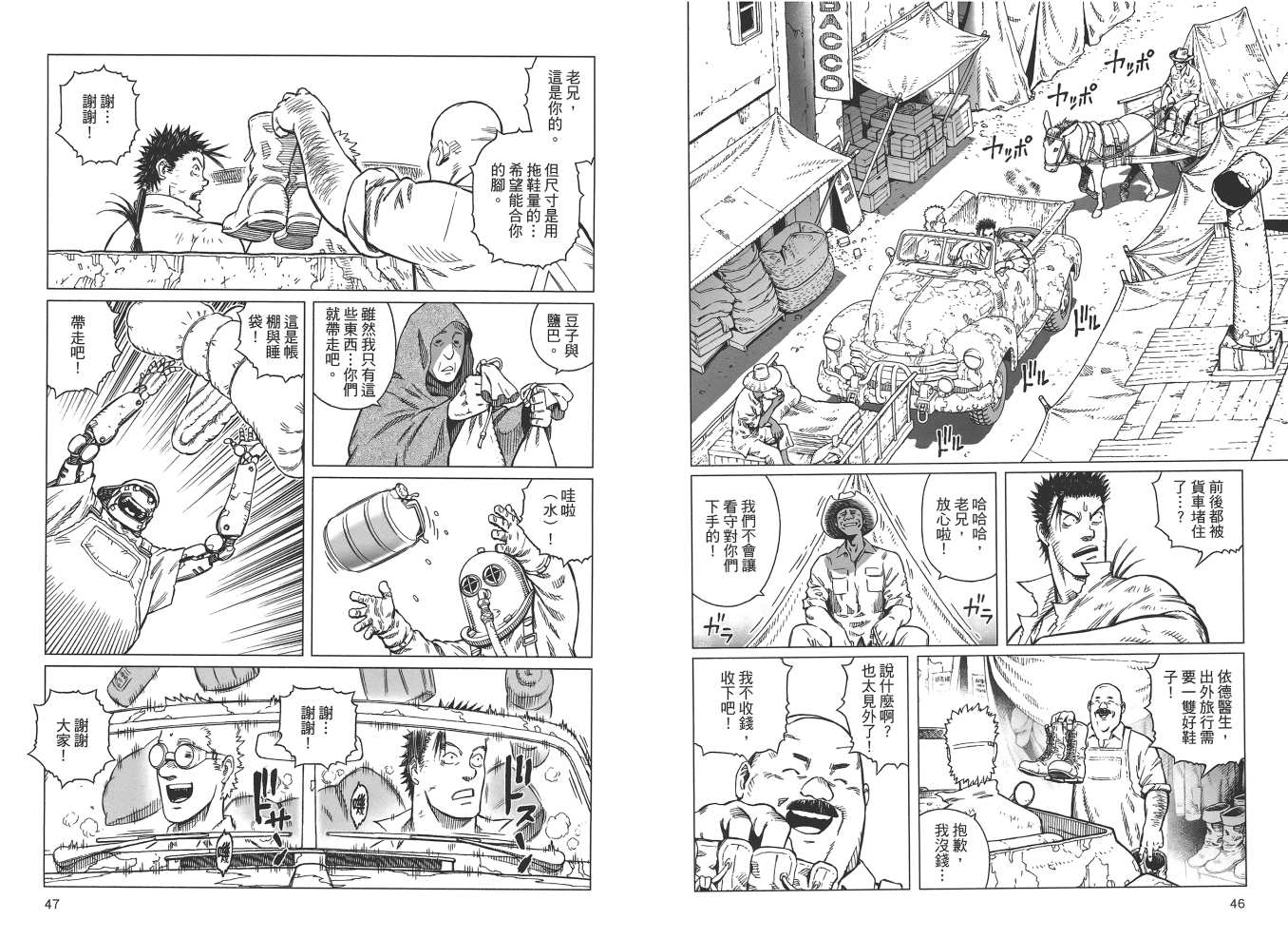 《铳梦LO》漫画最新章节第19卷免费下拉式在线观看章节第【25】张图片