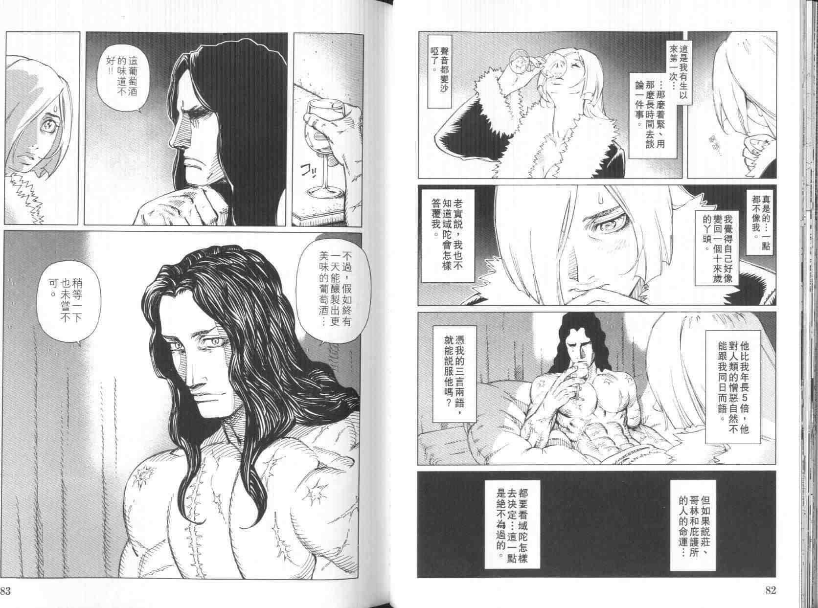 《铳梦LO》漫画最新章节第8卷免费下拉式在线观看章节第【43】张图片