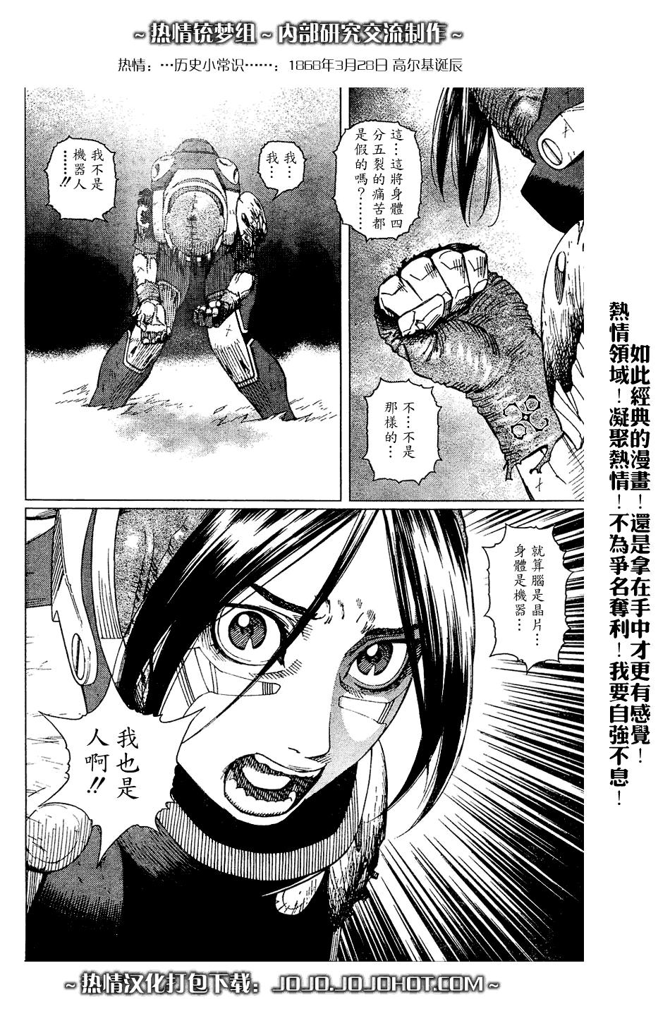 《铳梦LO》漫画最新章节第64话免费下拉式在线观看章节第【25】张图片