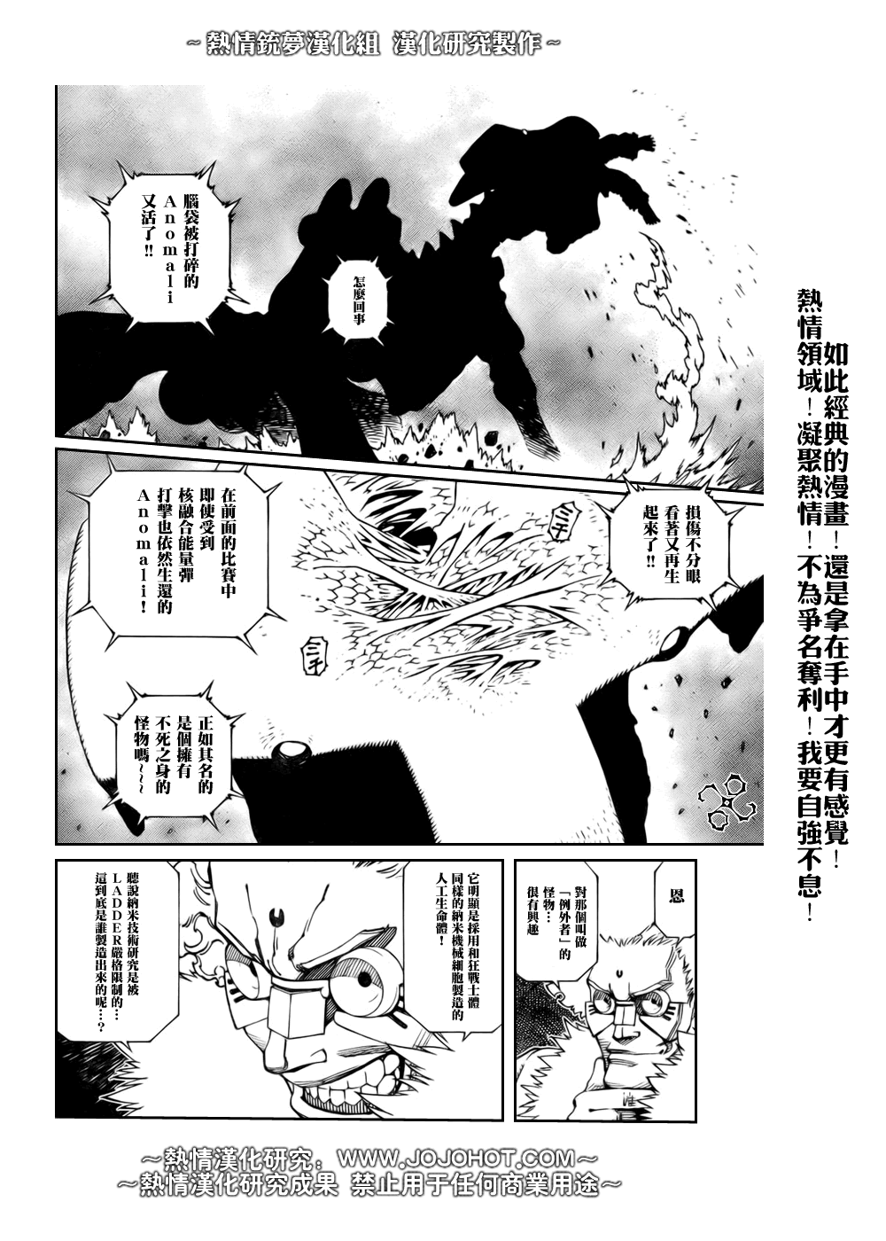 《铳梦LO》漫画最新章节第66话免费下拉式在线观看章节第【17】张图片