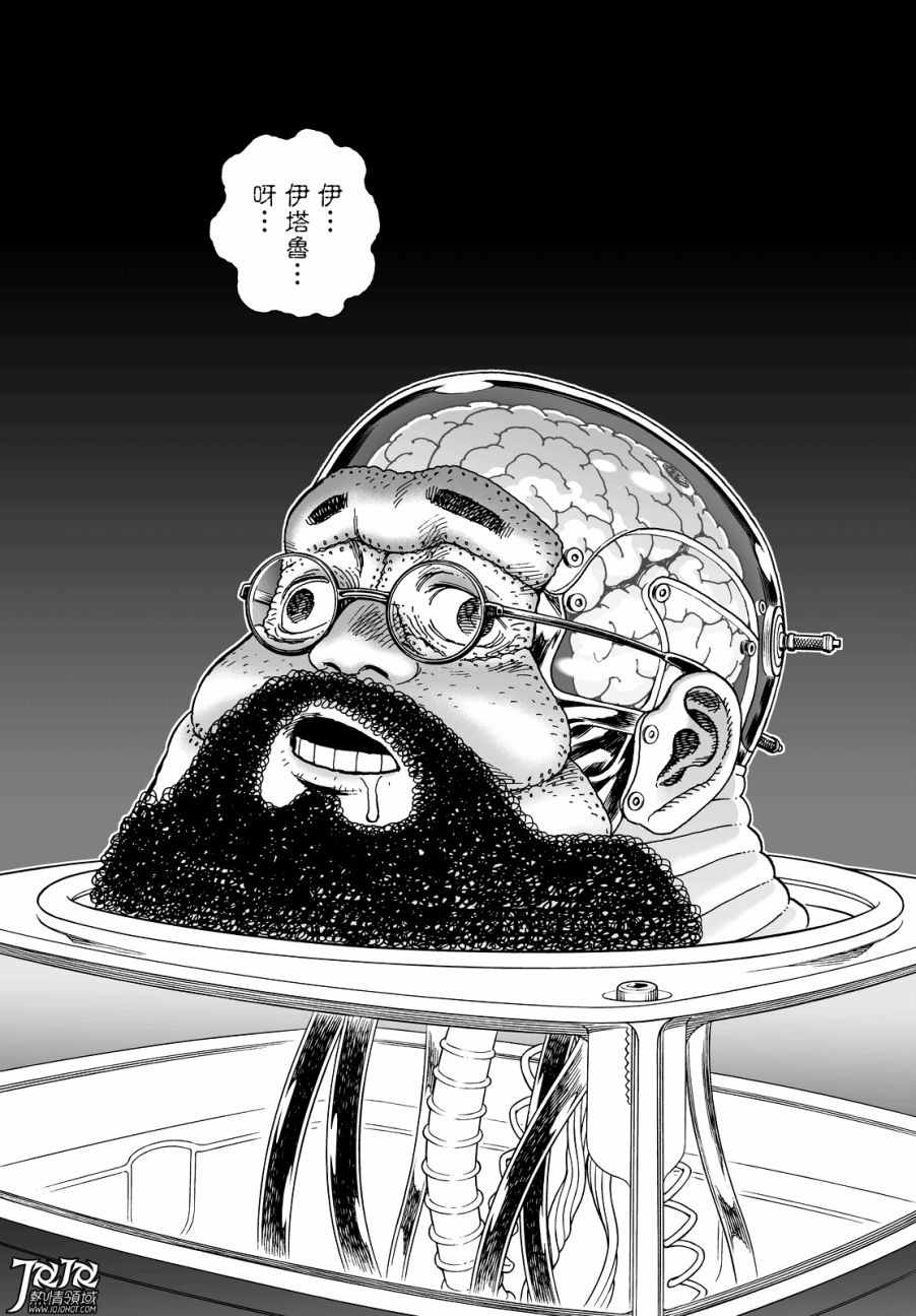 《铳梦LO》漫画最新章节第22话 （前篇）免费下拉式在线观看章节第【14】张图片