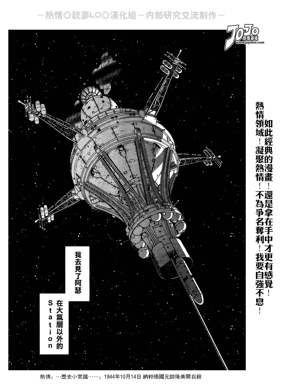 《铳梦LO》漫画最新章节第56-60话免费下拉式在线观看章节第【57】张图片