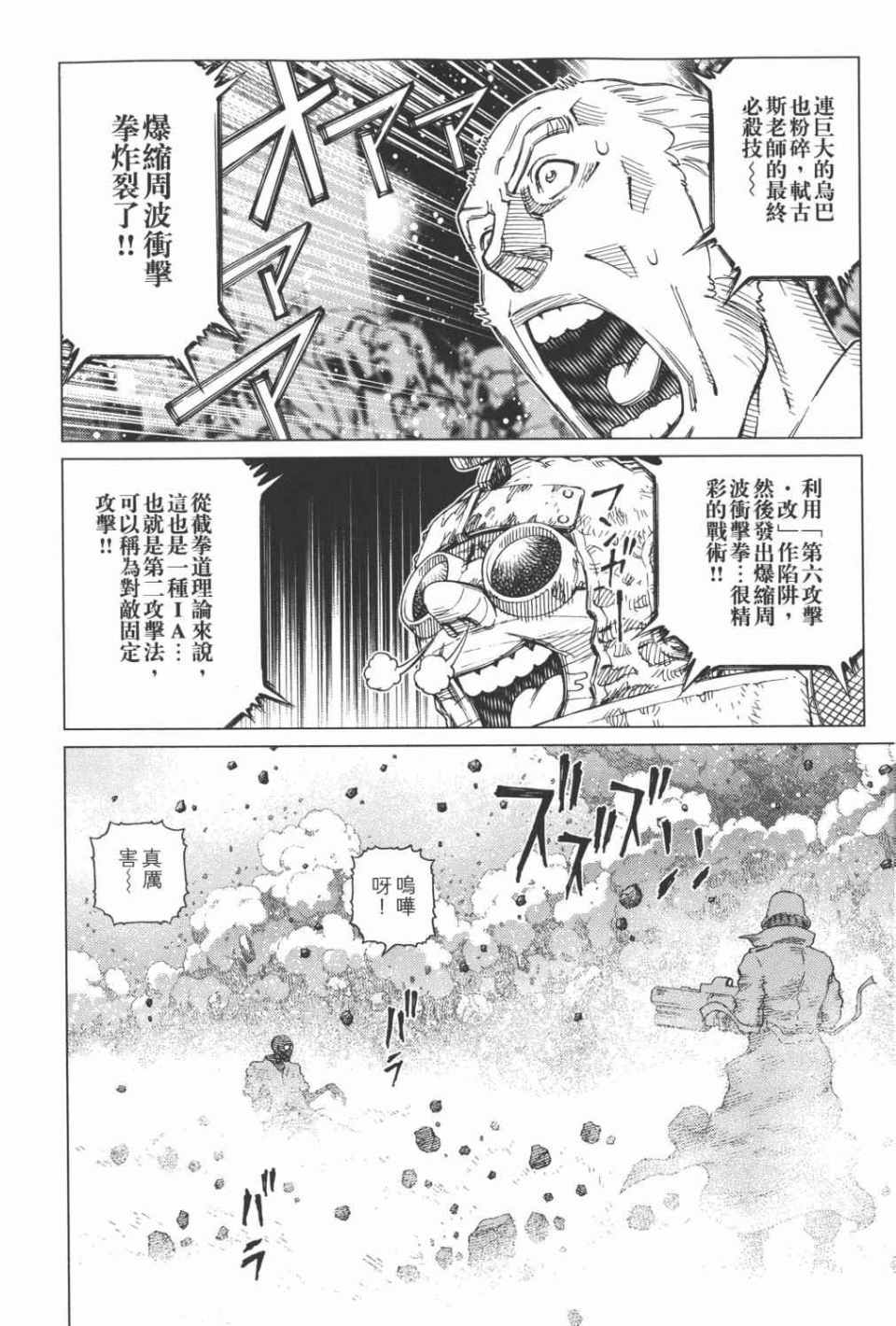 《铳梦LO》漫画最新章节第15卷免费下拉式在线观看章节第【59】张图片