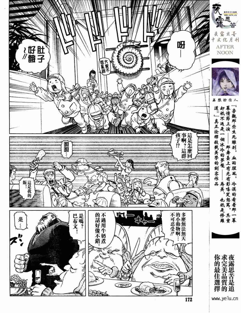 《铳梦LO》漫画最新章节第5卷免费下拉式在线观看章节第【35】张图片