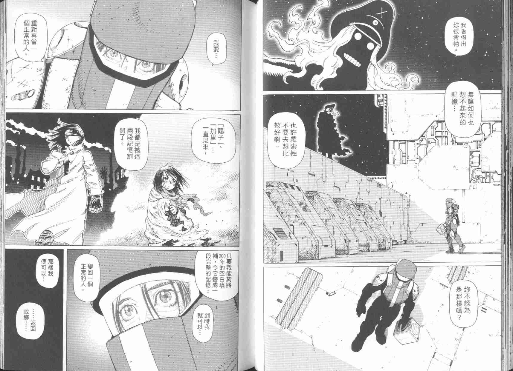 《铳梦LO》漫画最新章节第6卷免费下拉式在线观看章节第【61】张图片