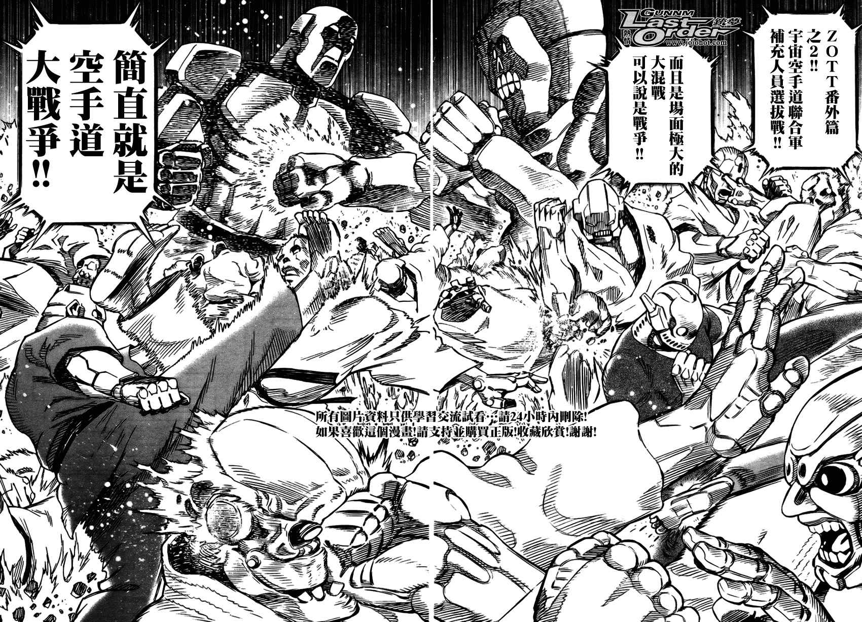 《铳梦LO》漫画最新章节第77话免费下拉式在线观看章节第【18】张图片