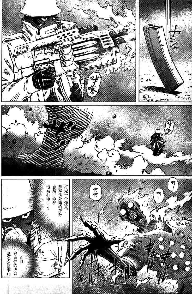 《铳梦LO》漫画最新章节第95话免费下拉式在线观看章节第【8】张图片