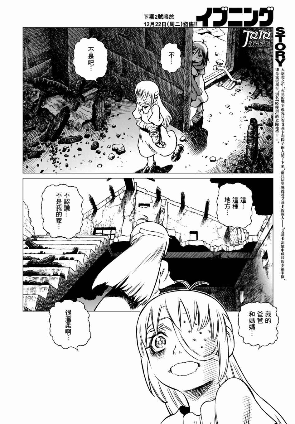 《铳梦LO》漫画最新章节第12话 （后篇）免费下拉式在线观看章节第【2】张图片