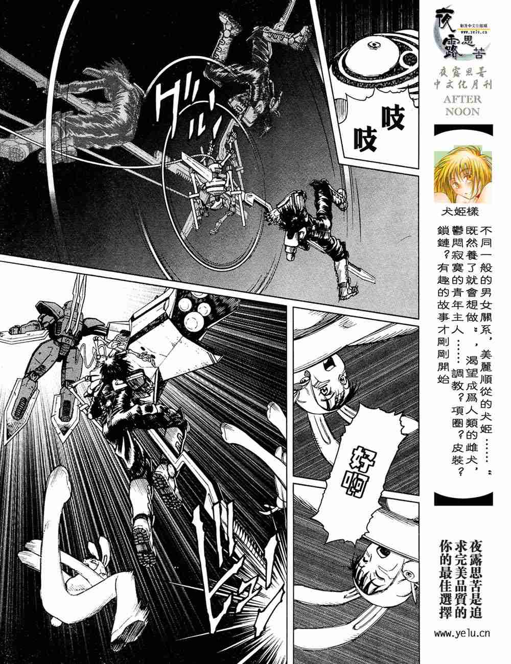 《铳梦LO》漫画最新章节第5卷免费下拉式在线观看章节第【112】张图片