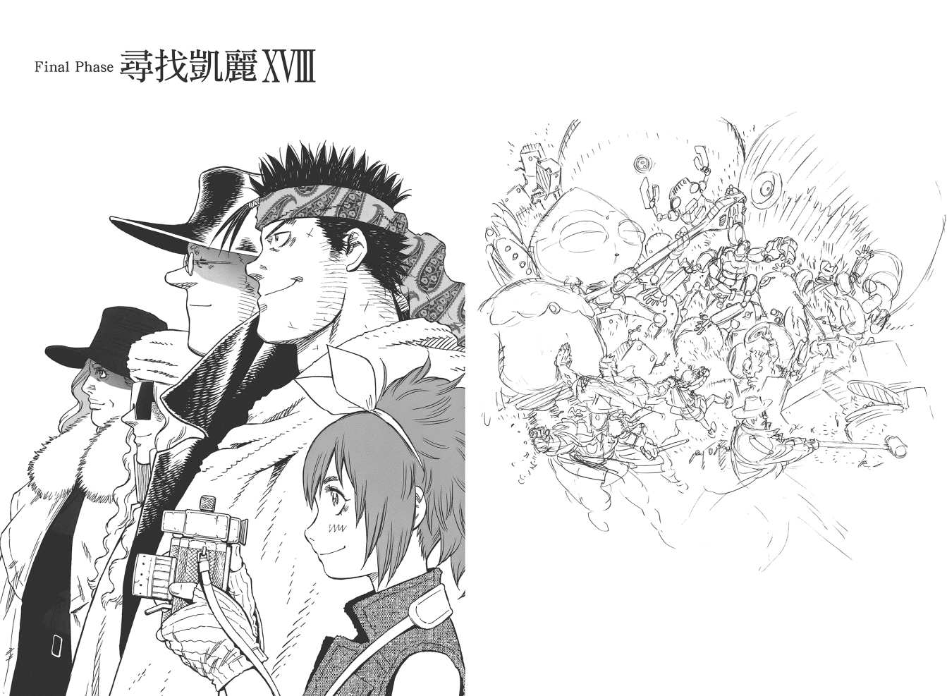 《铳梦LO》漫画最新章节第19卷免费下拉式在线观看章节第【95】张图片