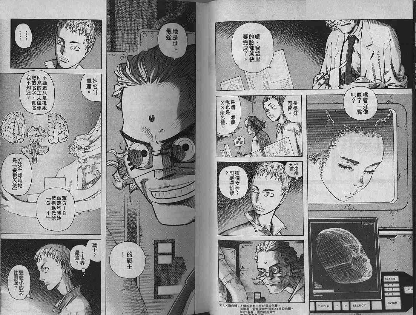 《铳梦LO》漫画最新章节第1卷免费下拉式在线观看章节第【13】张图片