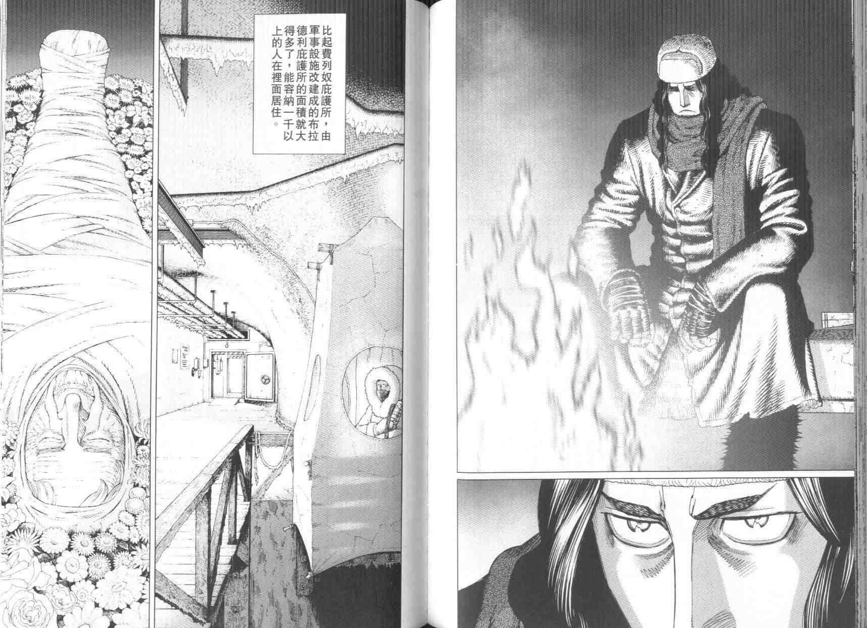 《铳梦LO》漫画最新章节第8卷免费下拉式在线观看章节第【90】张图片