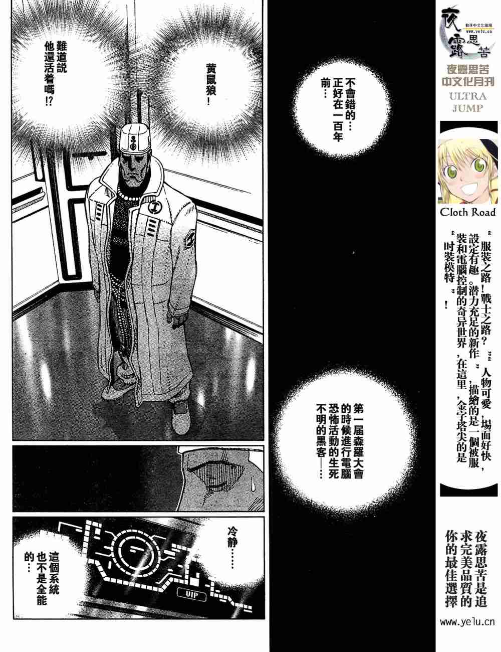 《铳梦LO》漫画最新章节第5卷免费下拉式在线观看章节第【31】张图片