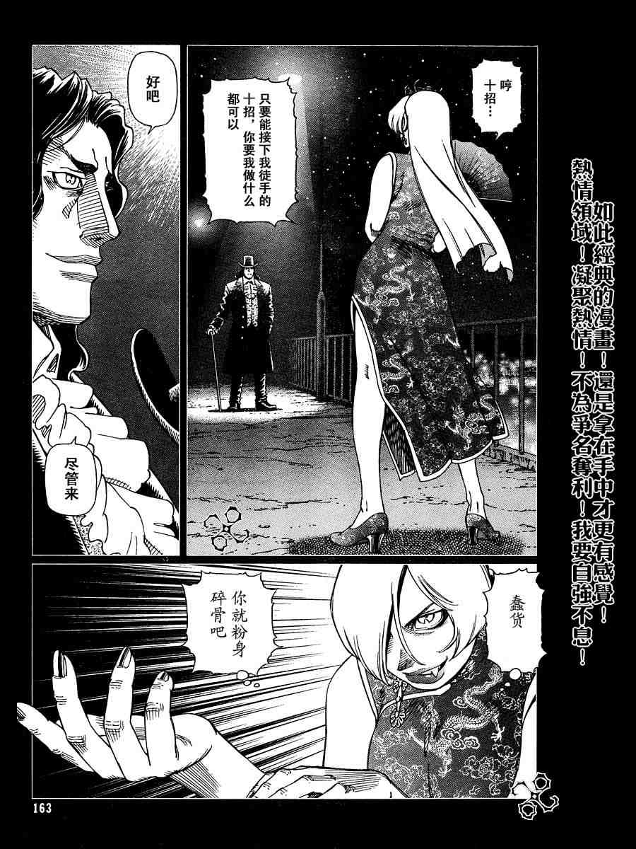 《铳梦LO》漫画最新章节第50-55话免费下拉式在线观看章节第【141】张图片