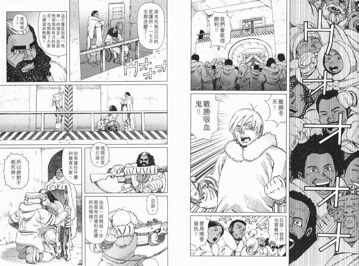 《铳梦LO》漫画最新章节第9卷免费下拉式在线观看章节第【31】张图片