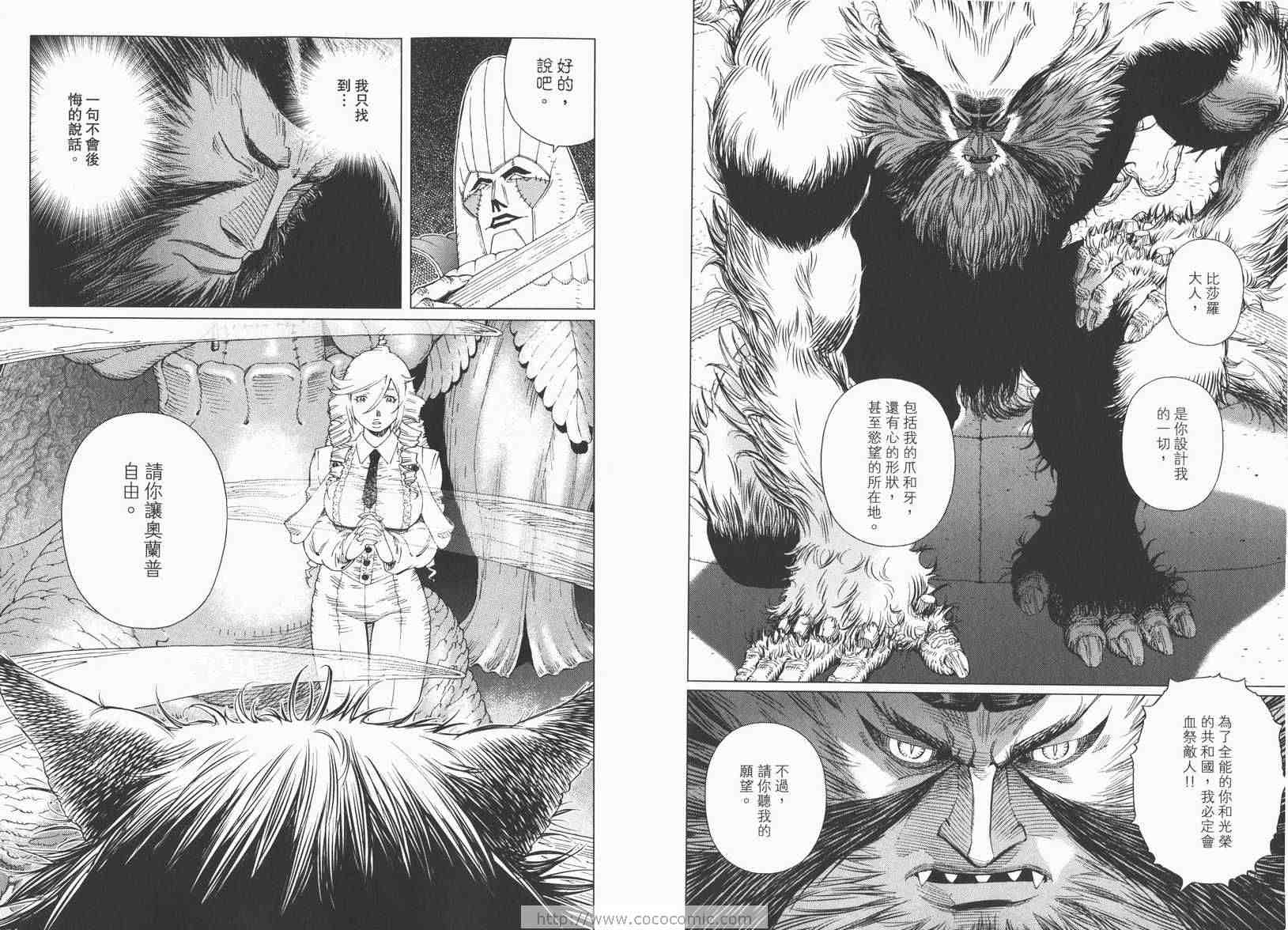 《铳梦LO》漫画最新章节第13卷免费下拉式在线观看章节第【17】张图片