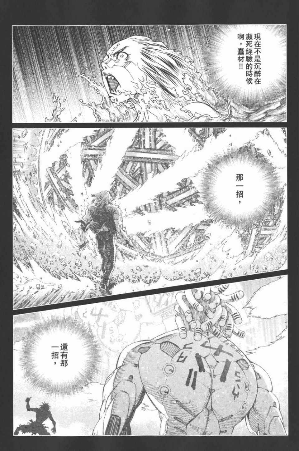《铳梦LO》漫画最新章节第15卷免费下拉式在线观看章节第【167】张图片