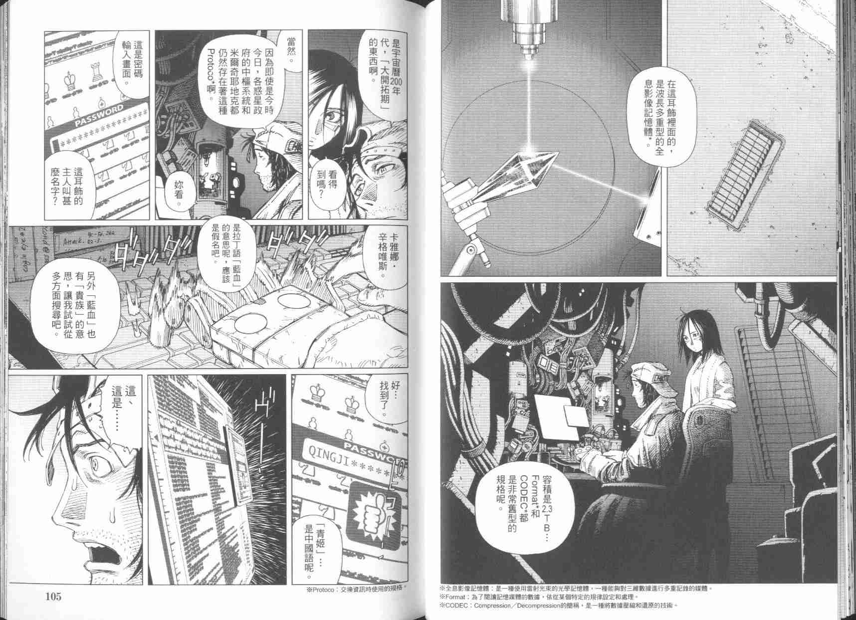 《铳梦LO》漫画最新章节第6卷免费下拉式在线观看章节第【54】张图片