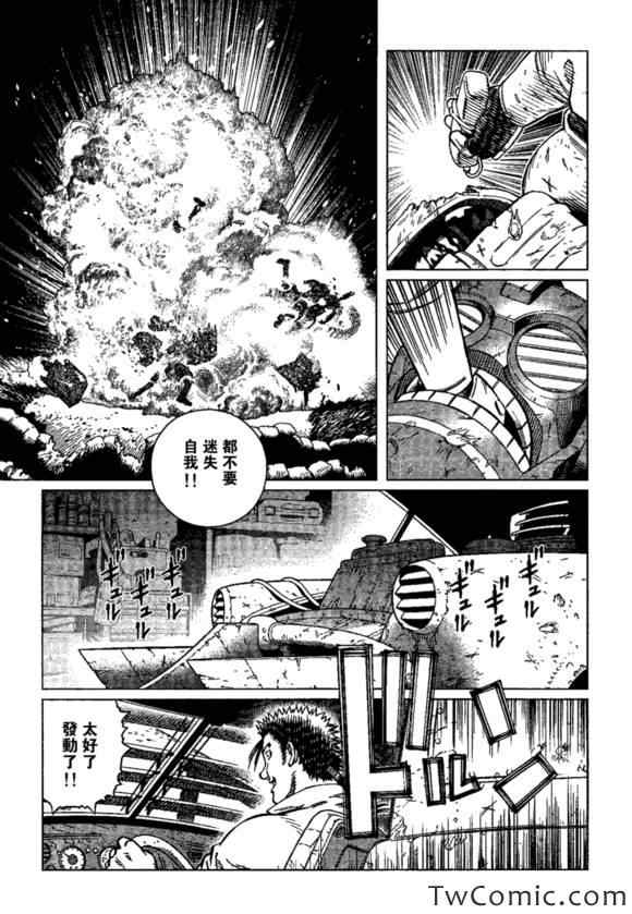 《铳梦LO》漫画最新章节第118话 探寻加里Ⅶ免费下拉式在线观看章节第【12】张图片