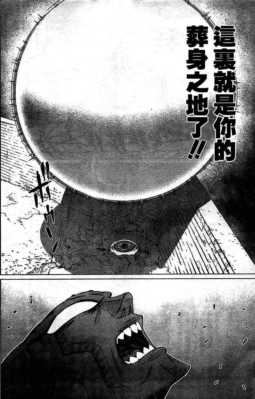 《铳梦LO》漫画最新章节第94话免费下拉式在线观看章节第【16】张图片