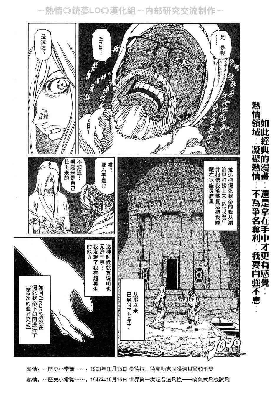《铳梦LO》漫画最新章节第56-60话免费下拉式在线观看章节第【34】张图片