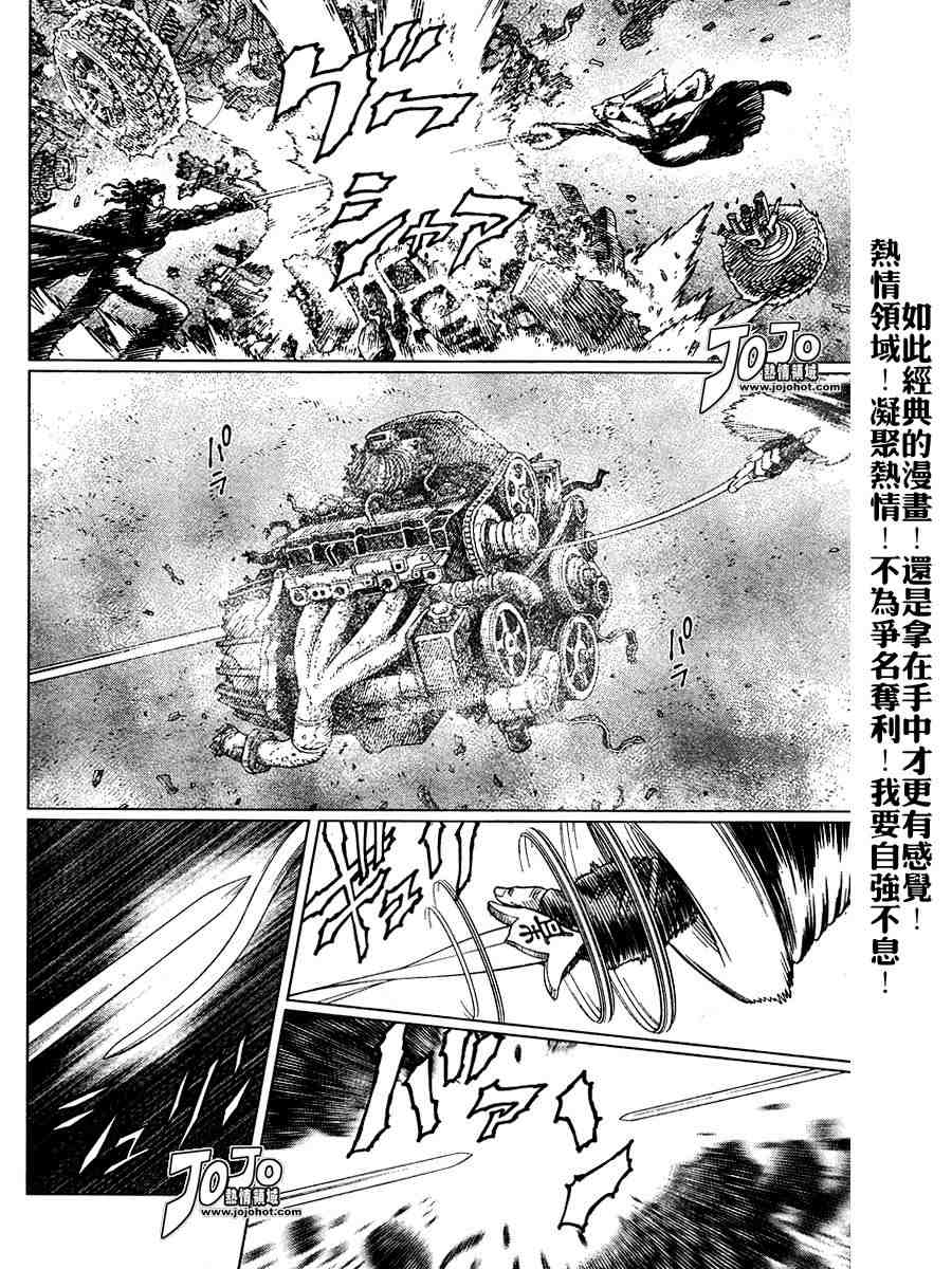 《铳梦LO》漫画最新章节第50-55话免费下拉式在线观看章节第【134】张图片