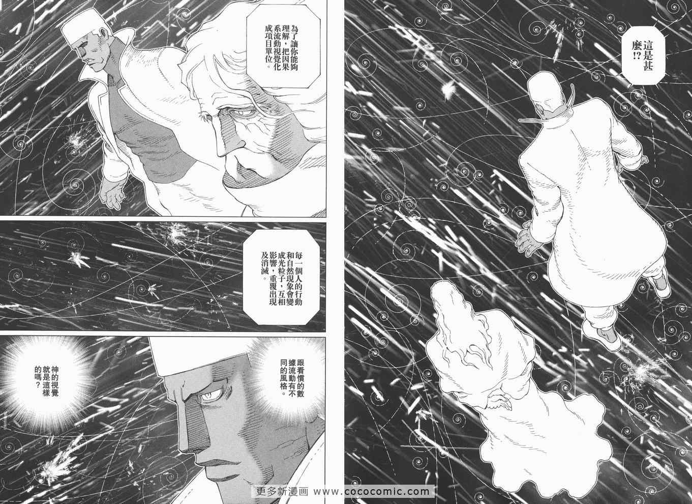 《铳梦LO》漫画最新章节第14卷免费下拉式在线观看章节第【83】张图片