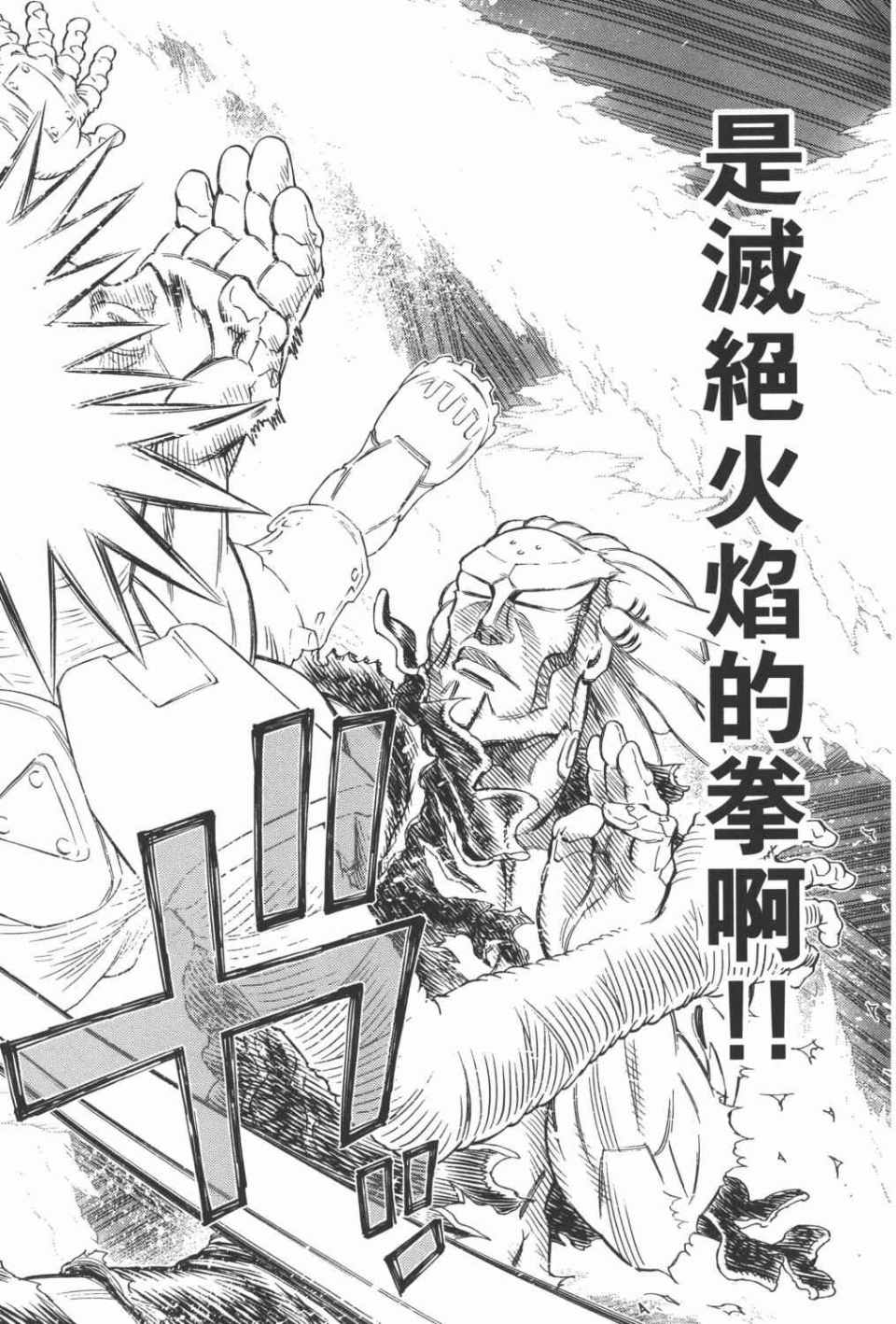 《铳梦LO》漫画最新章节第15卷免费下拉式在线观看章节第【52】张图片