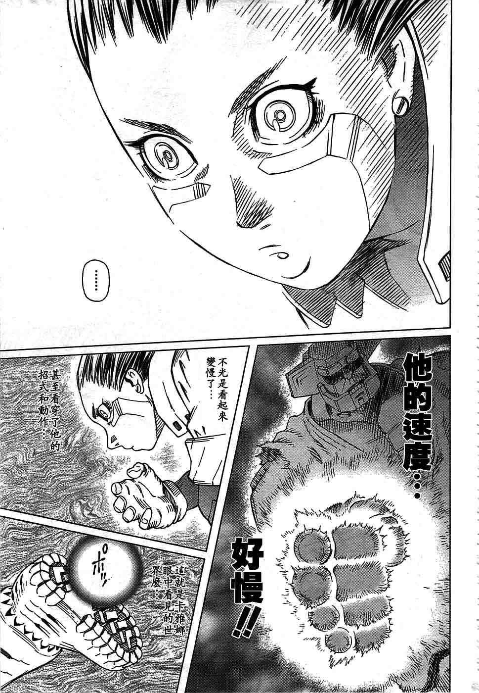 《铳梦LO》漫画最新章节第93话免费下拉式在线观看章节第【20】张图片