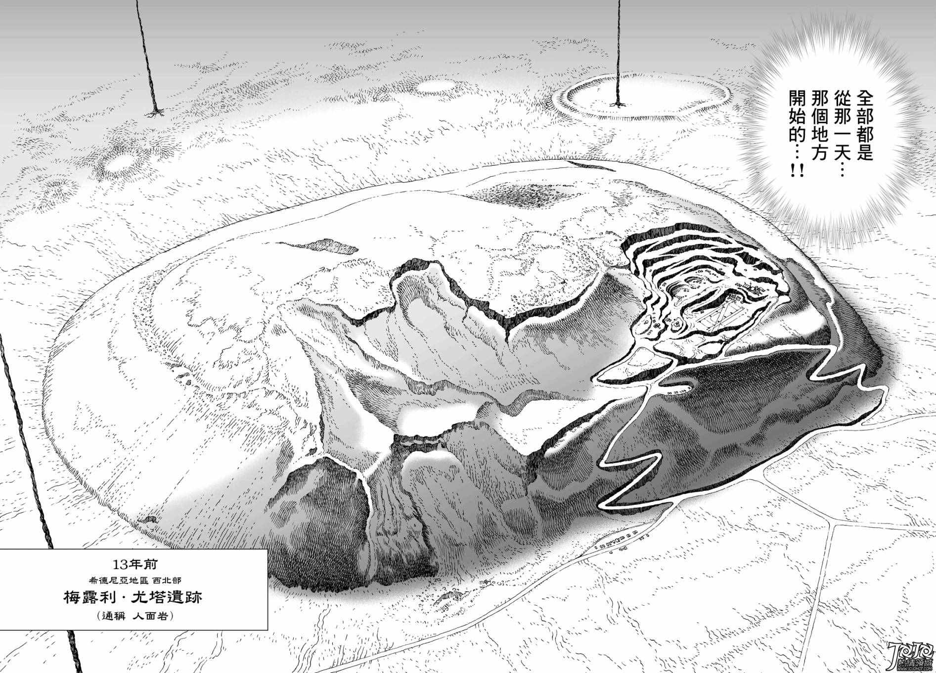 《铳梦LO》漫画最新章节第21话 （前篇）免费下拉式在线观看章节第【6】张图片