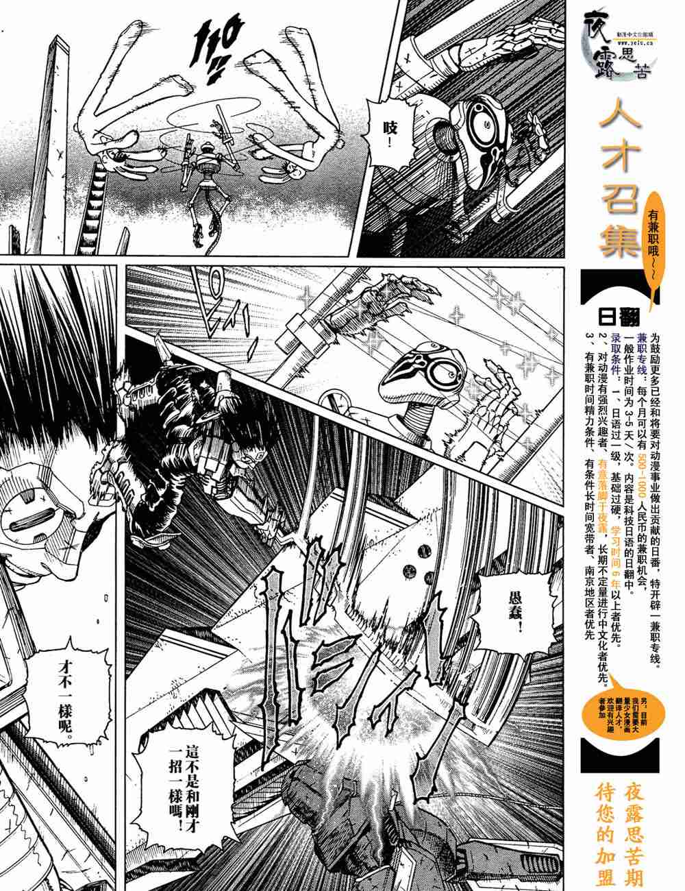 《铳梦LO》漫画最新章节第5卷免费下拉式在线观看章节第【110】张图片