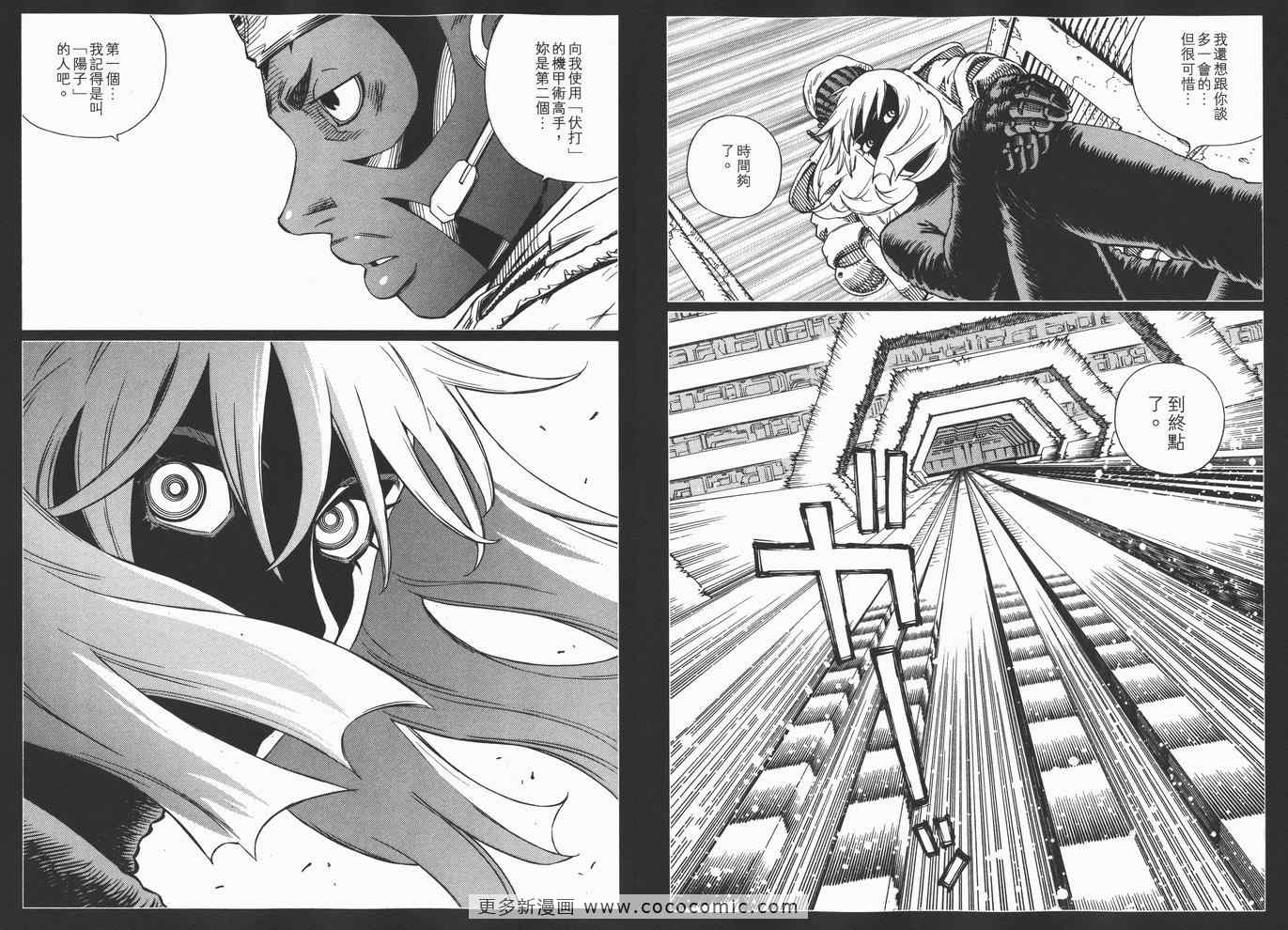 《铳梦LO》漫画最新章节第14卷免费下拉式在线观看章节第【41】张图片