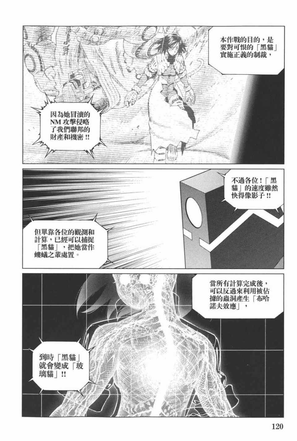 《铳梦LO》漫画最新章节第15卷免费下拉式在线观看章节第【121】张图片