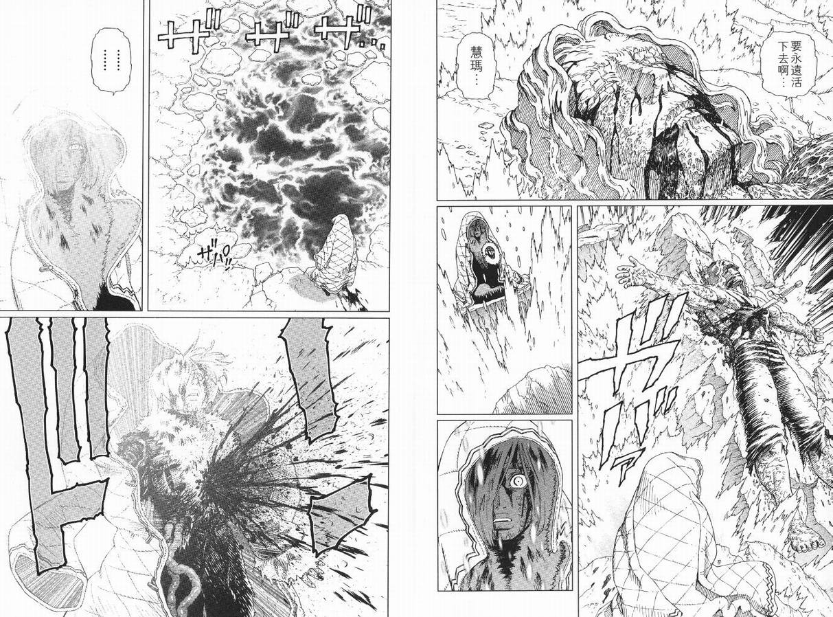 《铳梦LO》漫画最新章节第9卷免费下拉式在线观看章节第【80】张图片