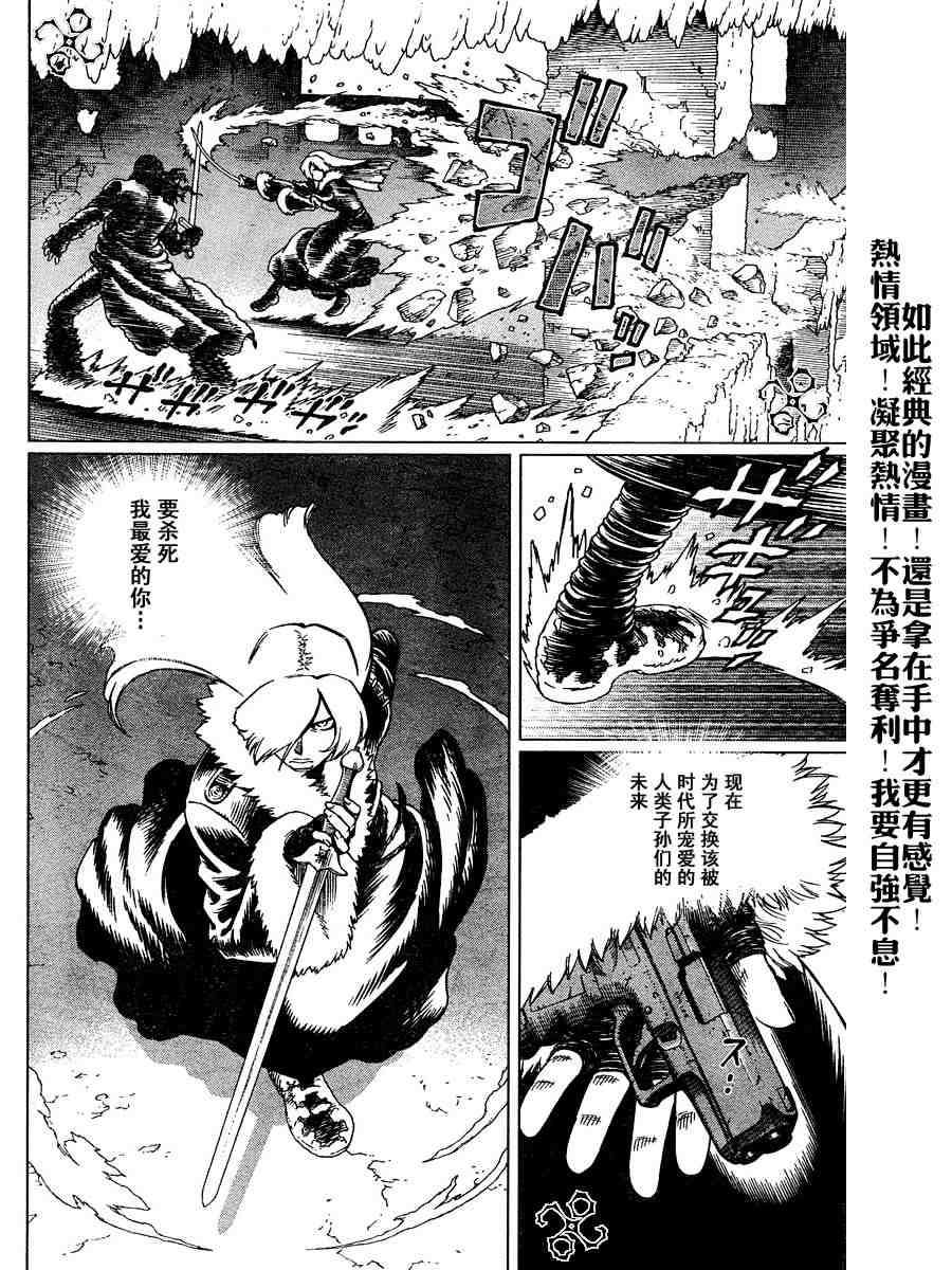 《铳梦LO》漫画最新章节第50-55话免费下拉式在线观看章节第【146】张图片